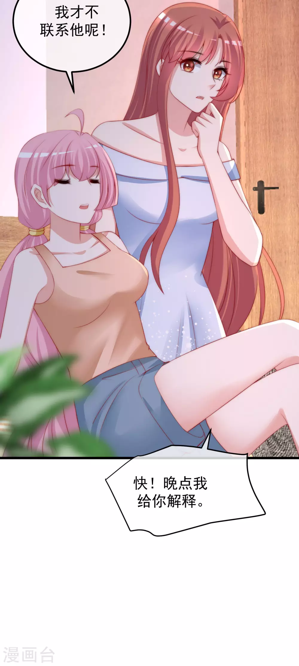 第281话 柳依依，你陷进去了！29
