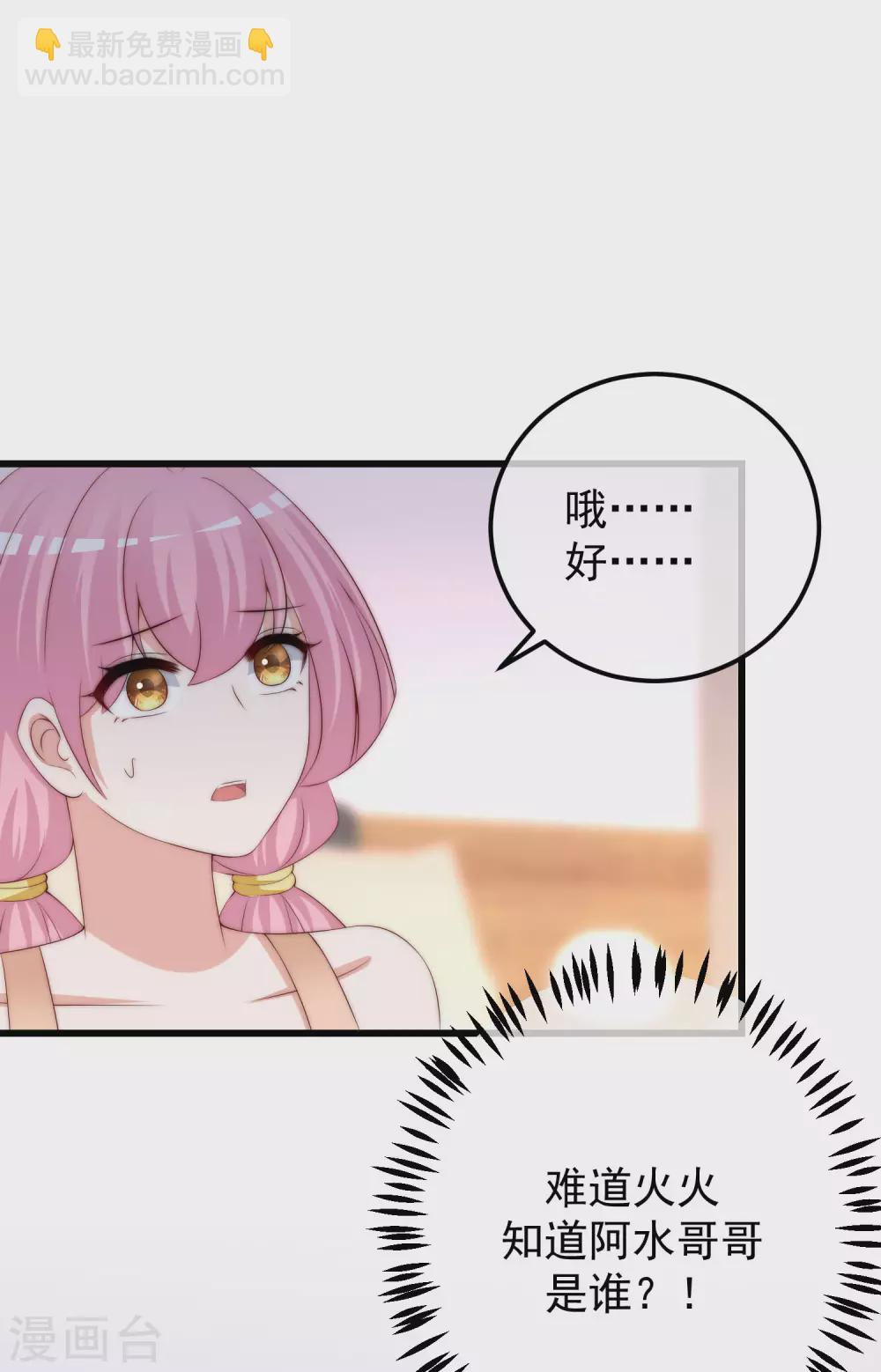 第281话 柳依依，你陷进去了！30