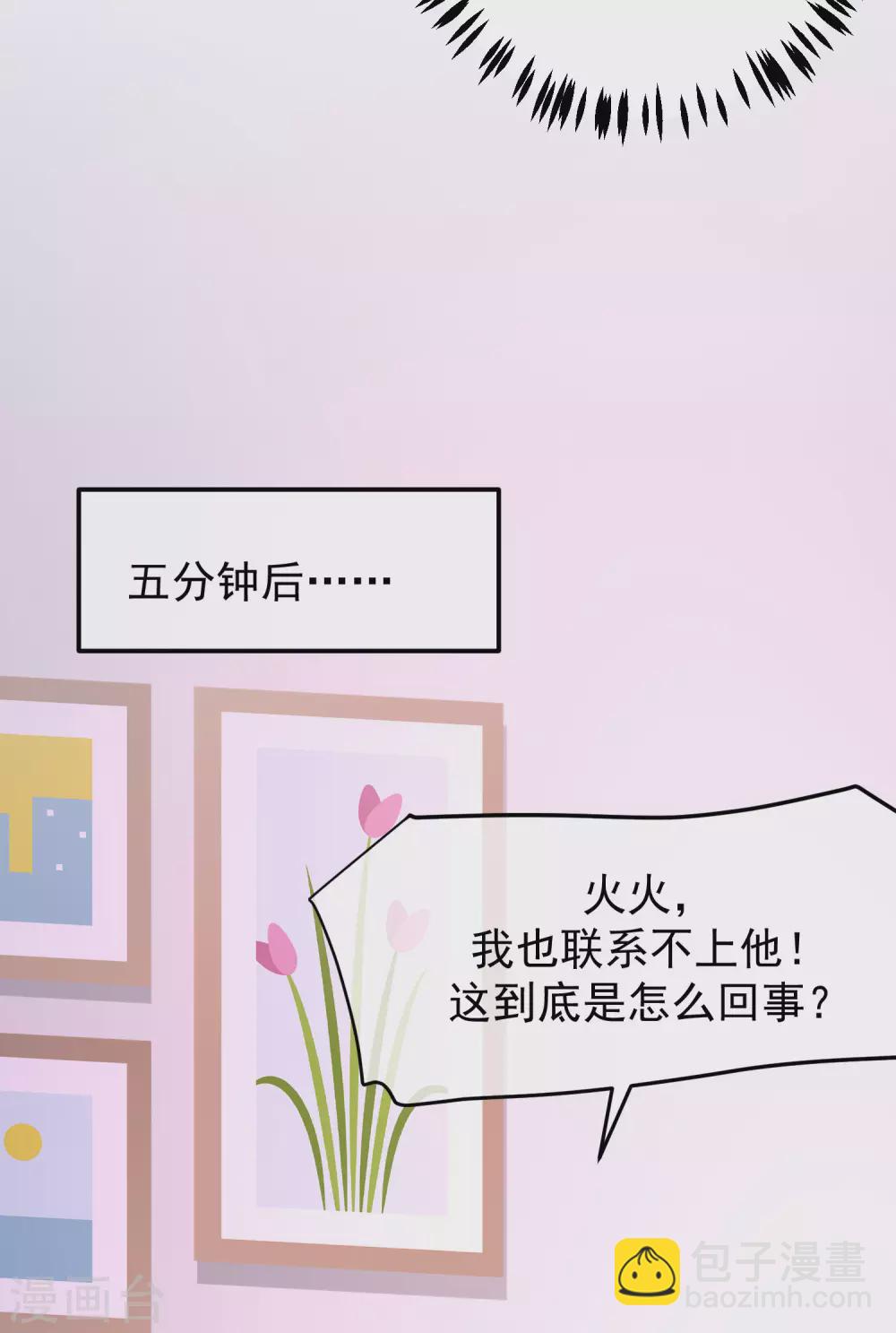 第281话 柳依依，你陷进去了！31