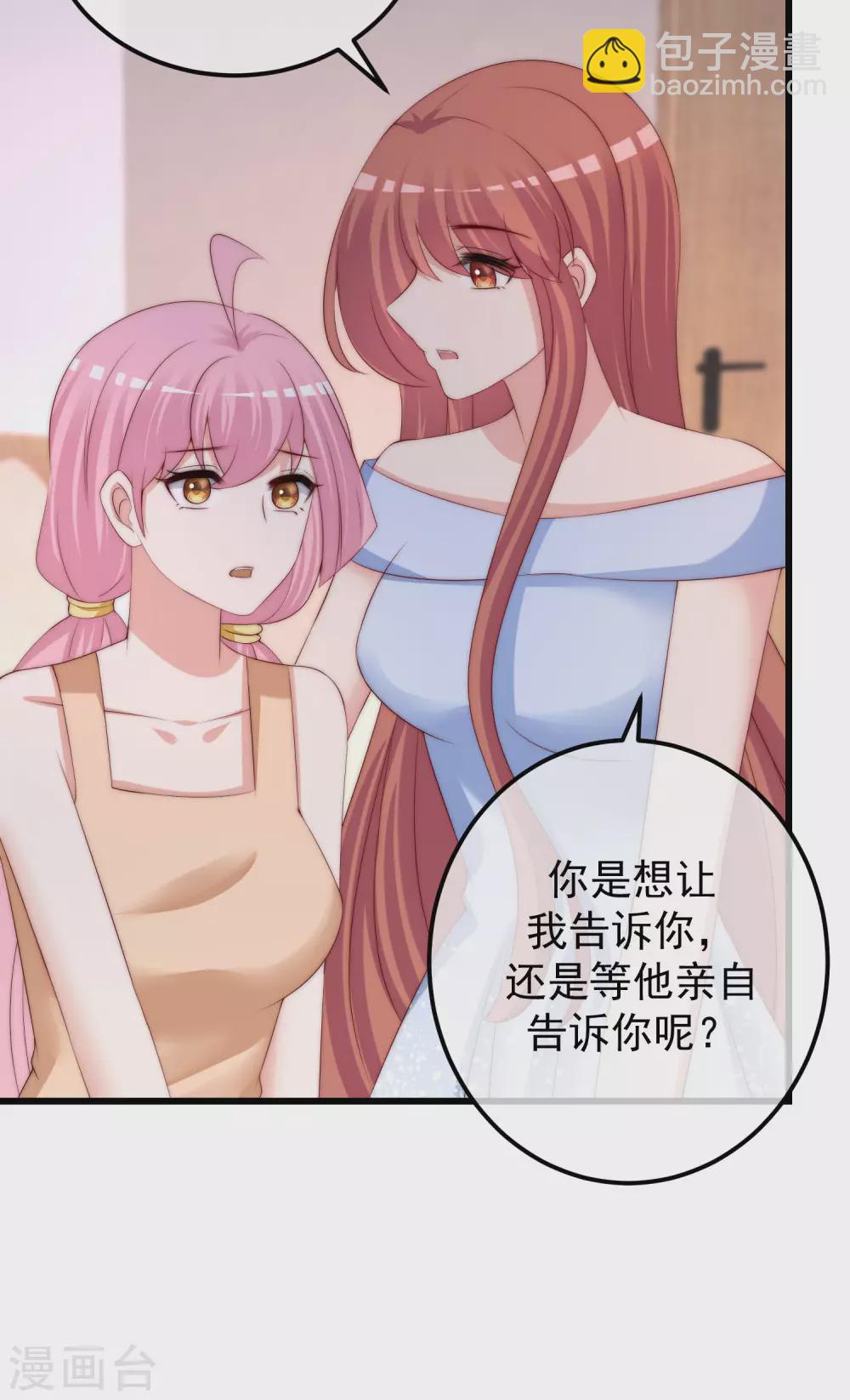 第281话 柳依依，你陷进去了！33