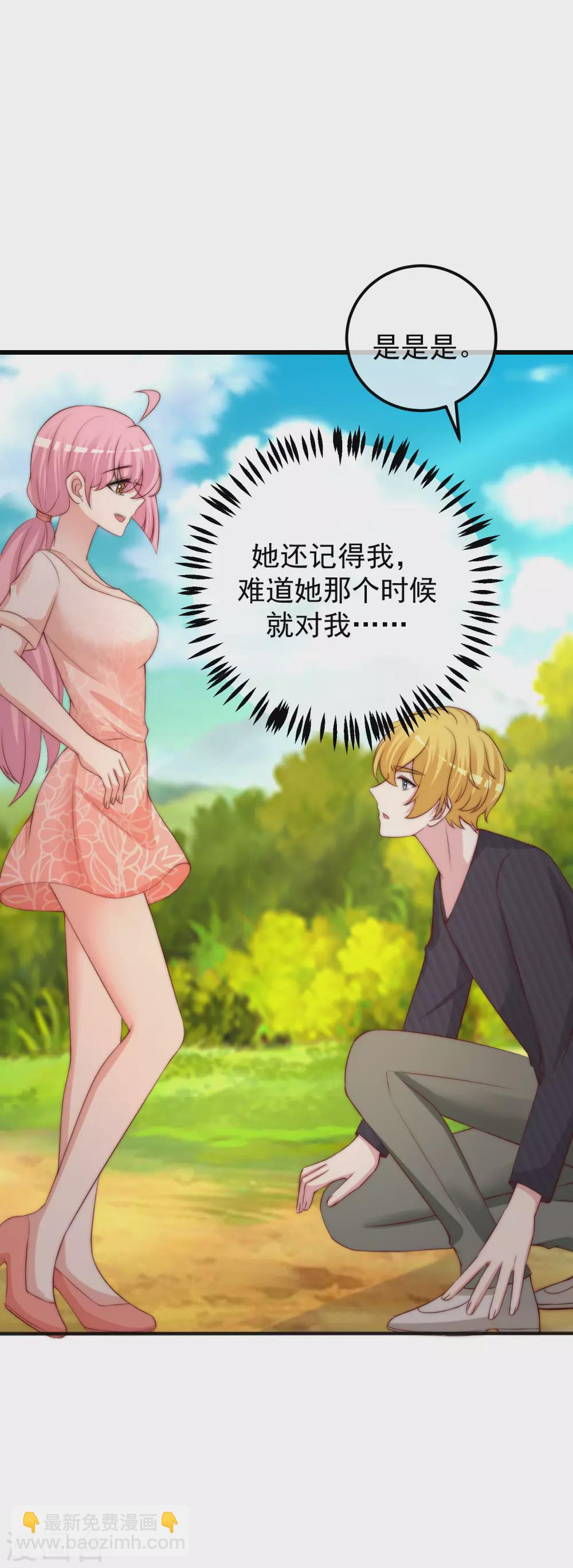 第281话 柳依依，你陷进去了！4