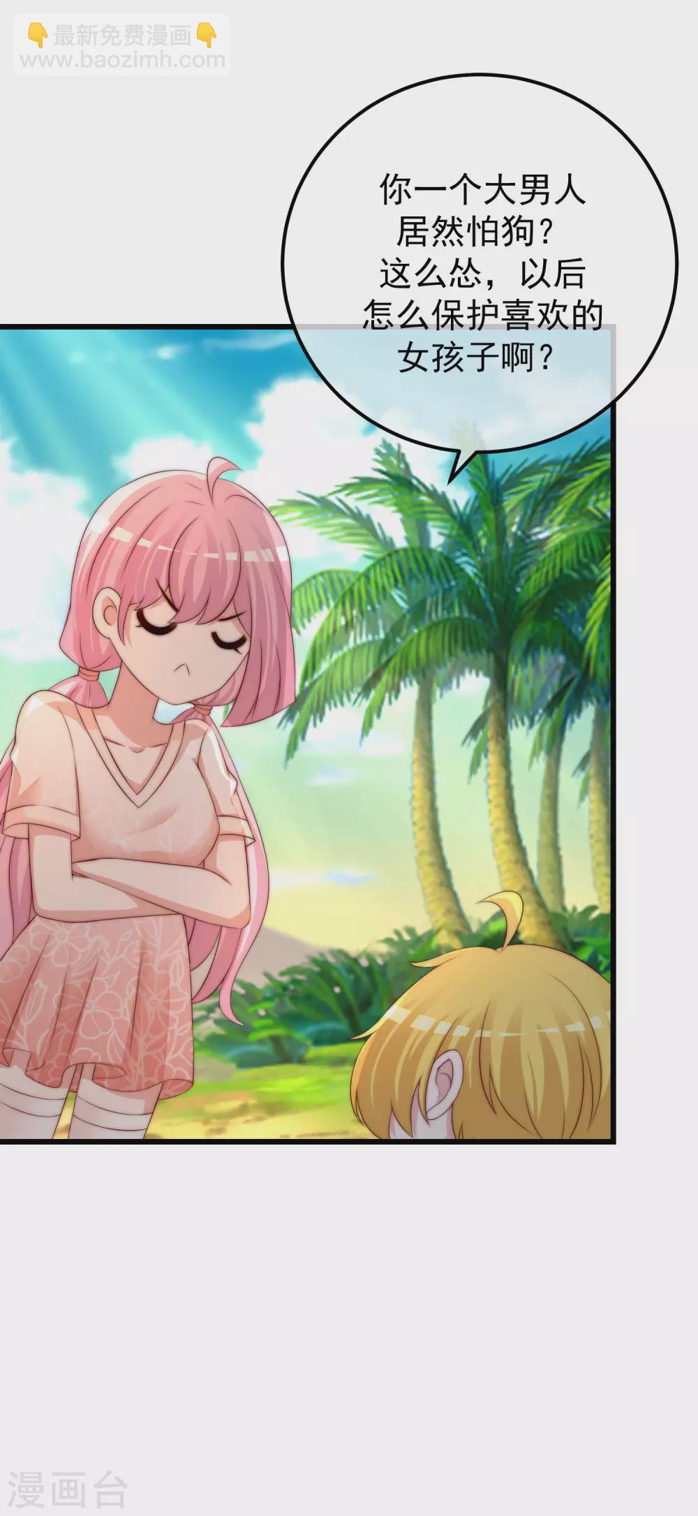 第281话 柳依依，你陷进去了！5