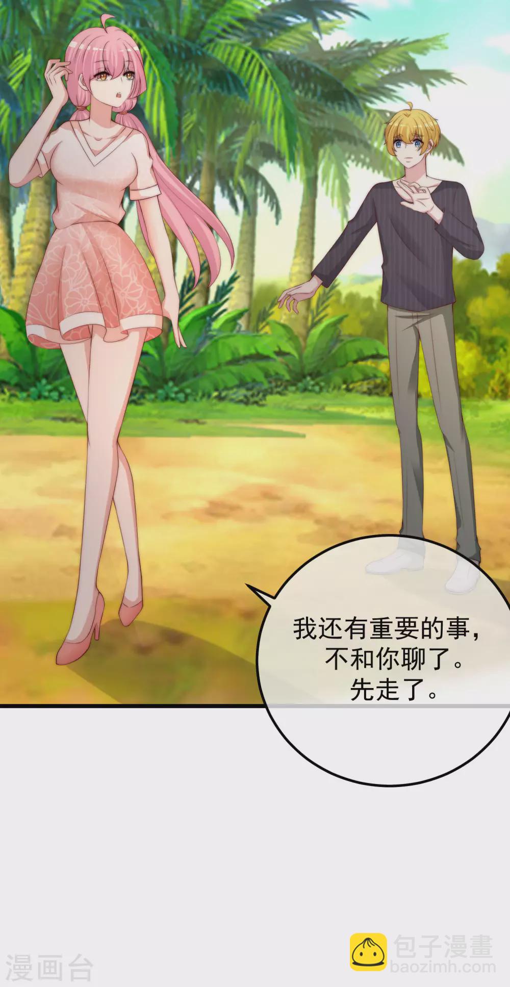第281话 柳依依，你陷进去了！7