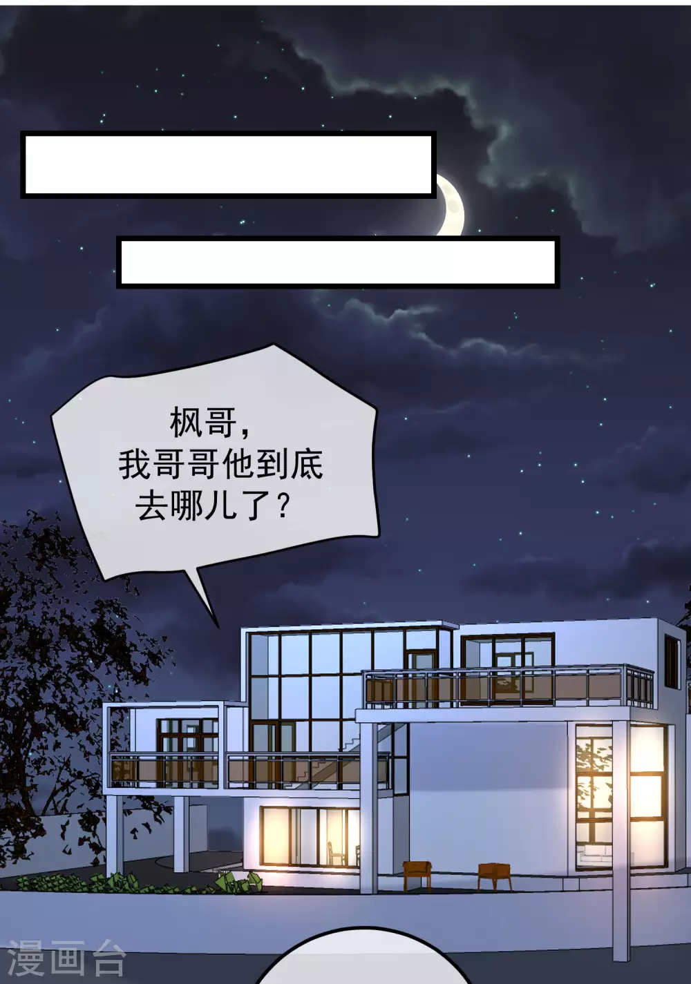 第282话 柳依依的选择题1