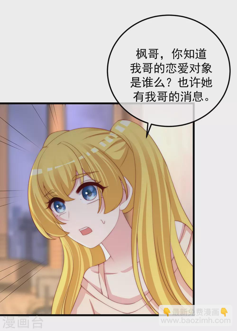第282话 柳依依的选择题7