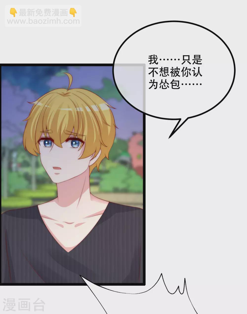 第283话 阿琛，冲鸭！！！10