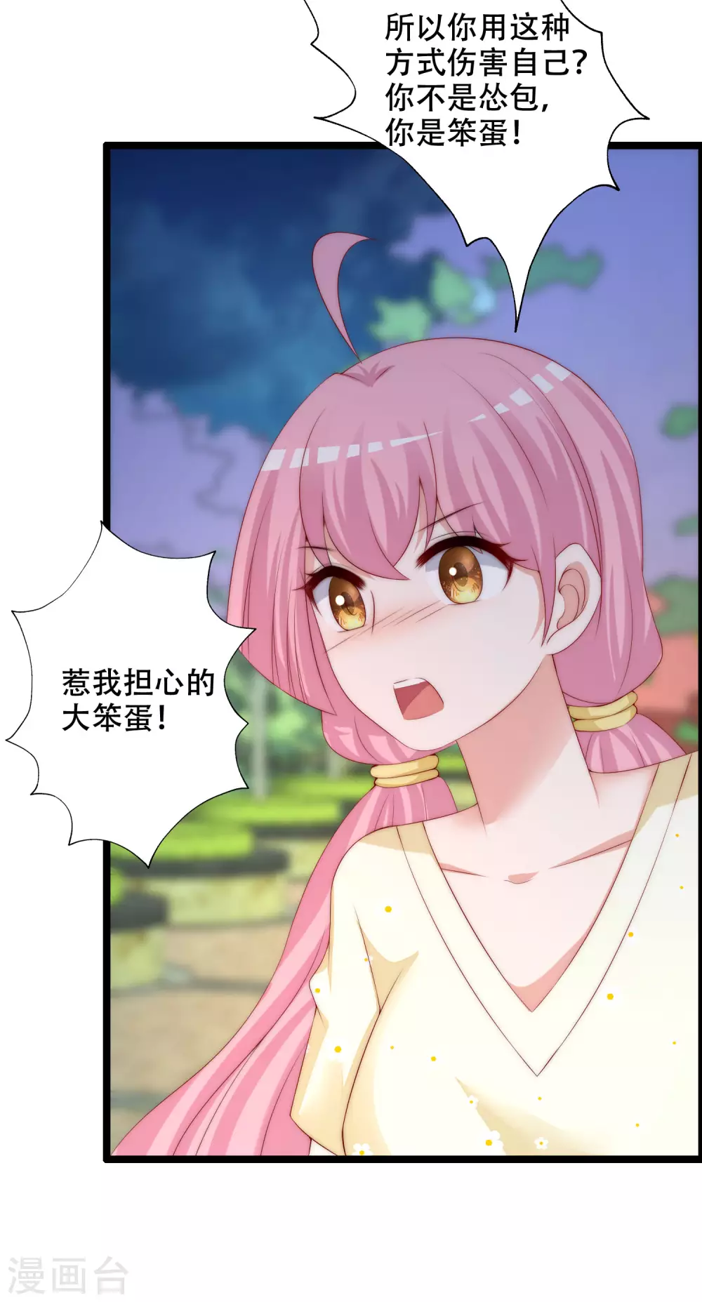第283话 阿琛，冲鸭！！！11