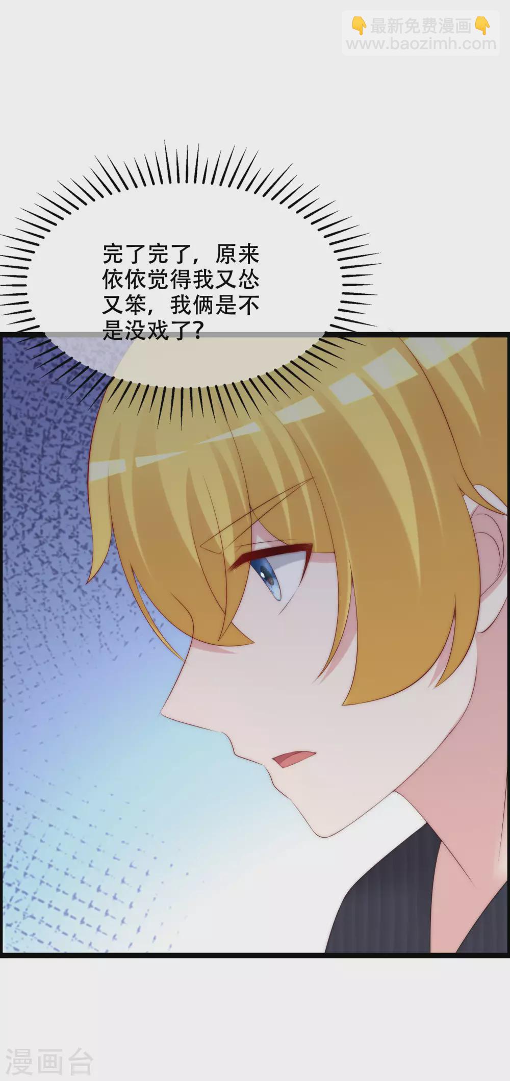 第283话 阿琛，冲鸭！！！12