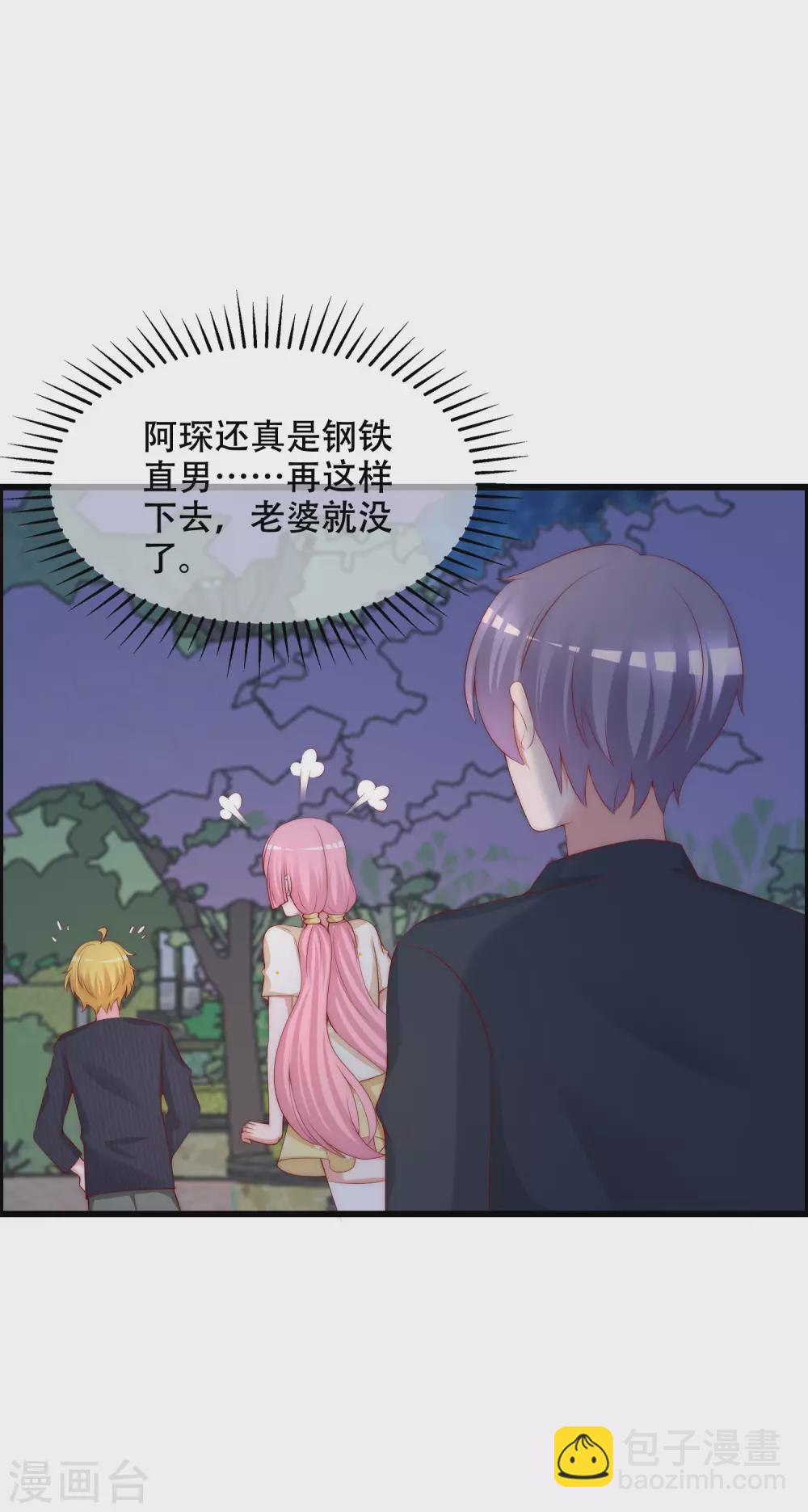 第283话 阿琛，冲鸭！！！17