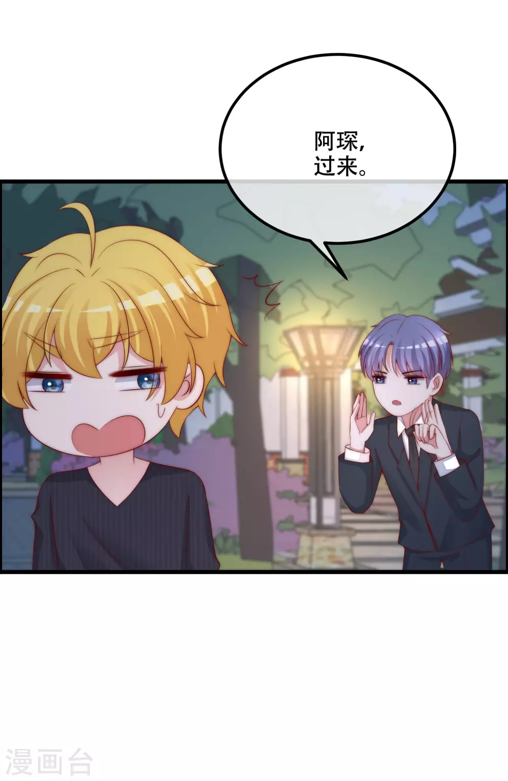 第283话 阿琛，冲鸭！！！18