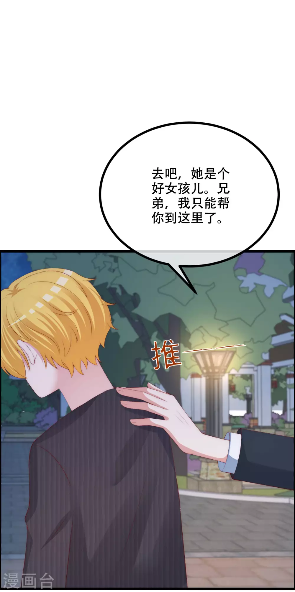 第283话 阿琛，冲鸭！！！21