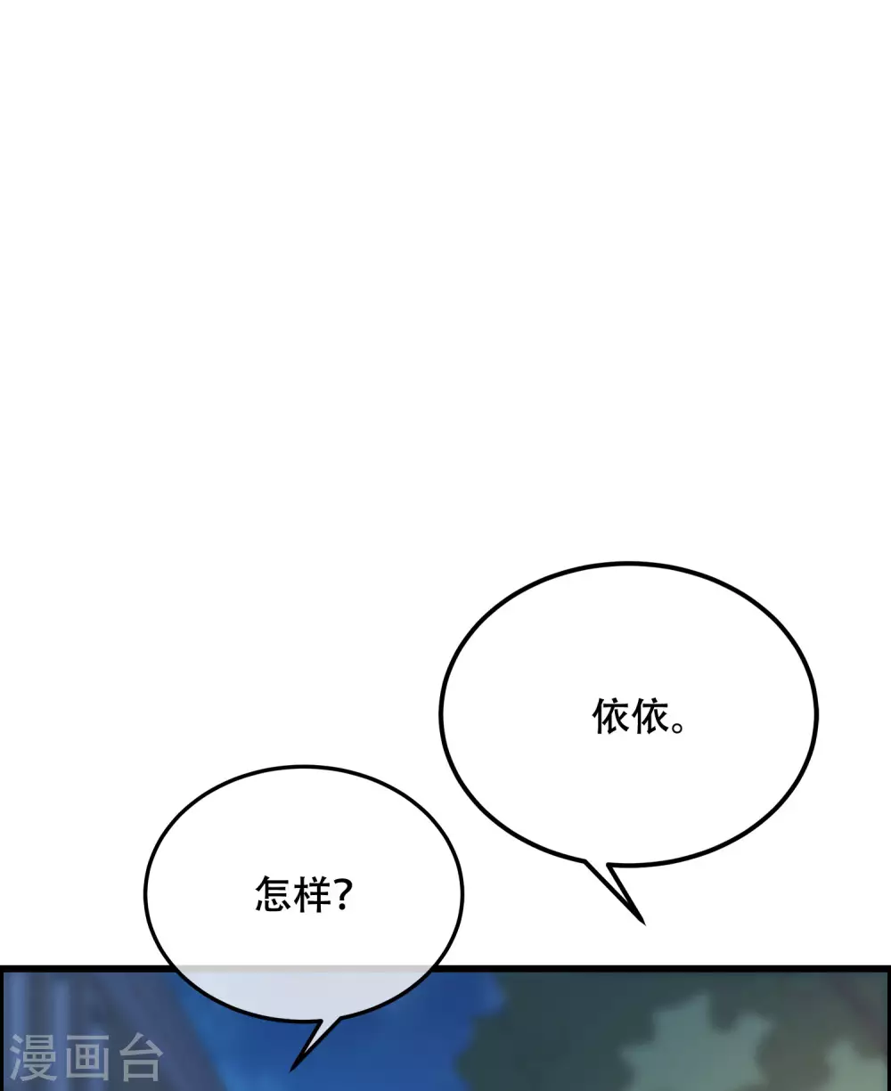 第283话 阿琛，冲鸭！！！22