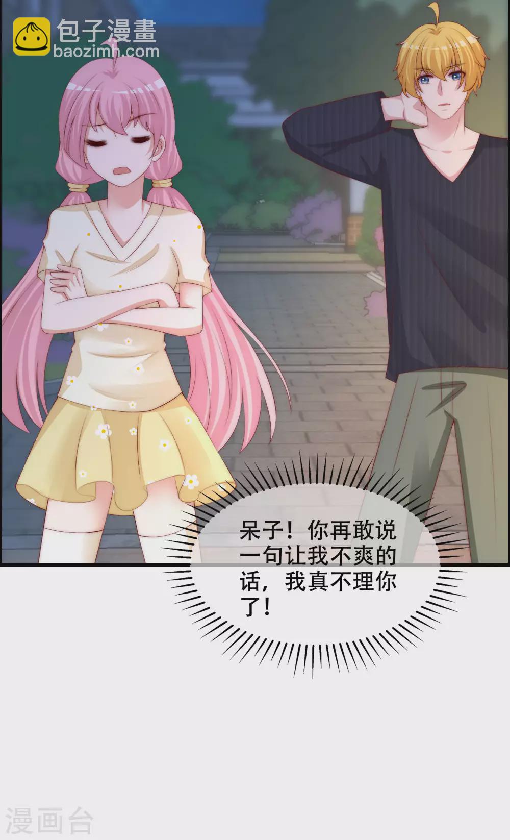 第283话 阿琛，冲鸭！！！23