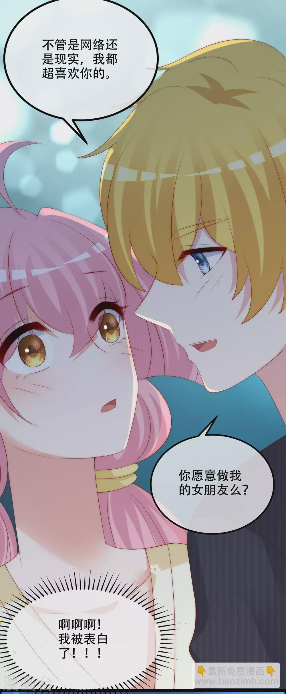 第283话 阿琛，冲鸭！！！29