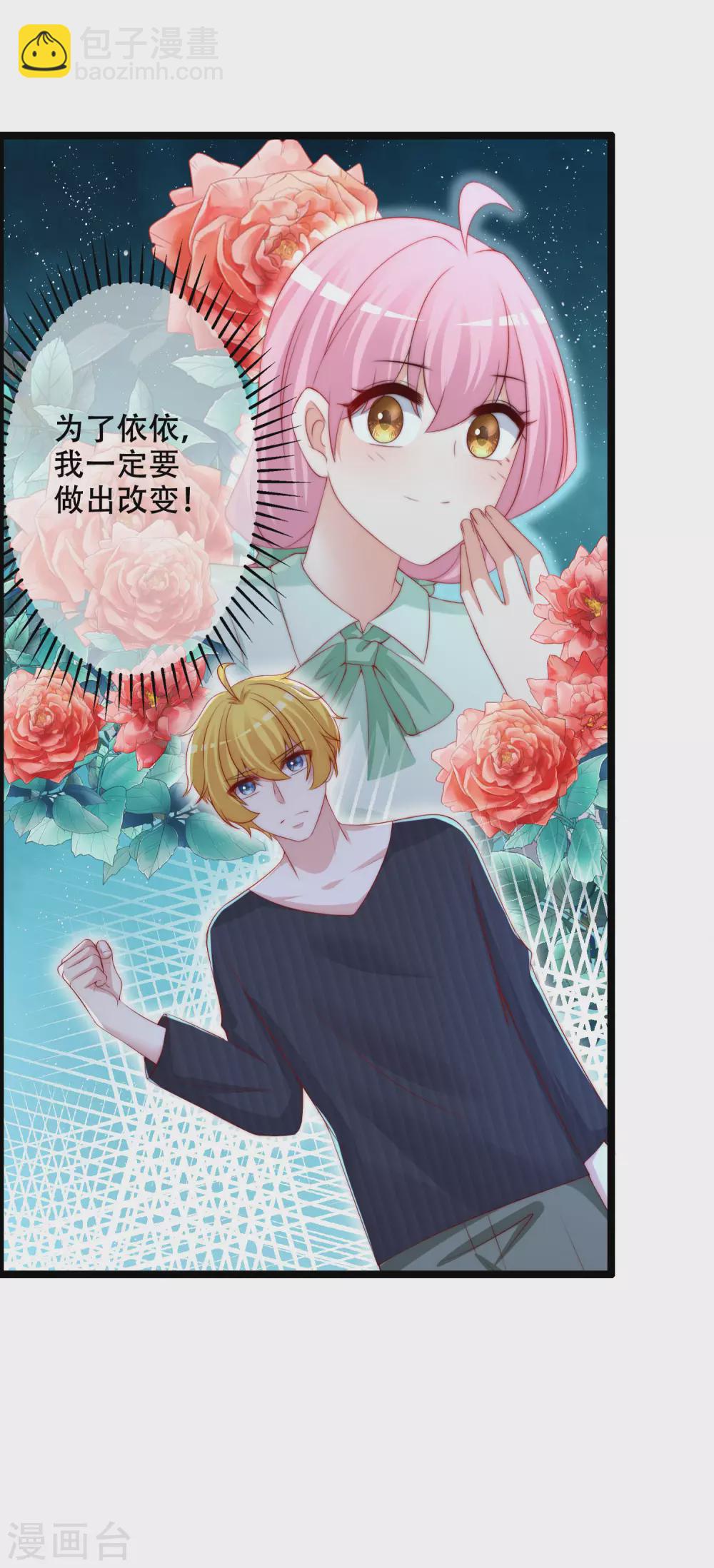 第283话 阿琛，冲鸭！！！3