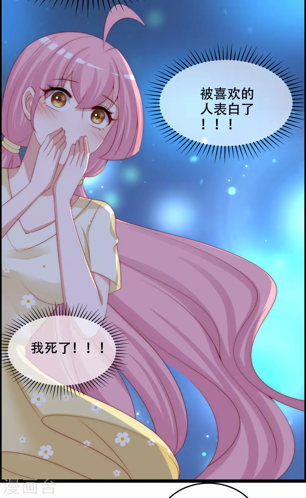 第283话 阿琛，冲鸭！！！30