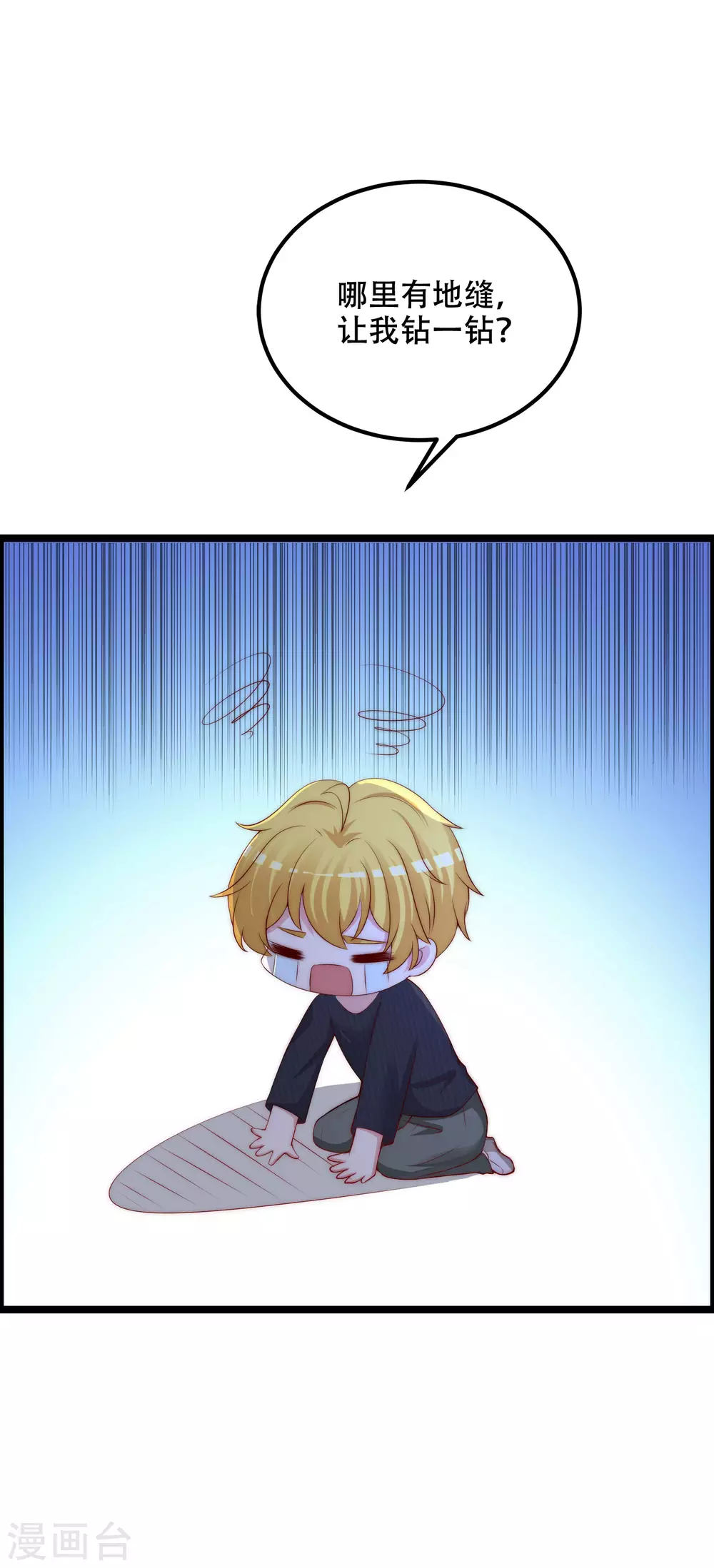 第283话 阿琛，冲鸭！！！7