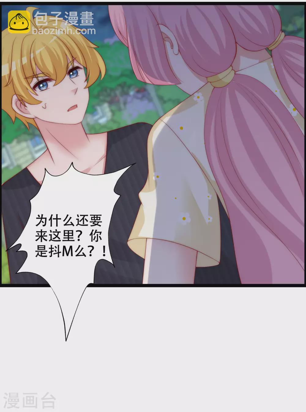 第283话 阿琛，冲鸭！！！9