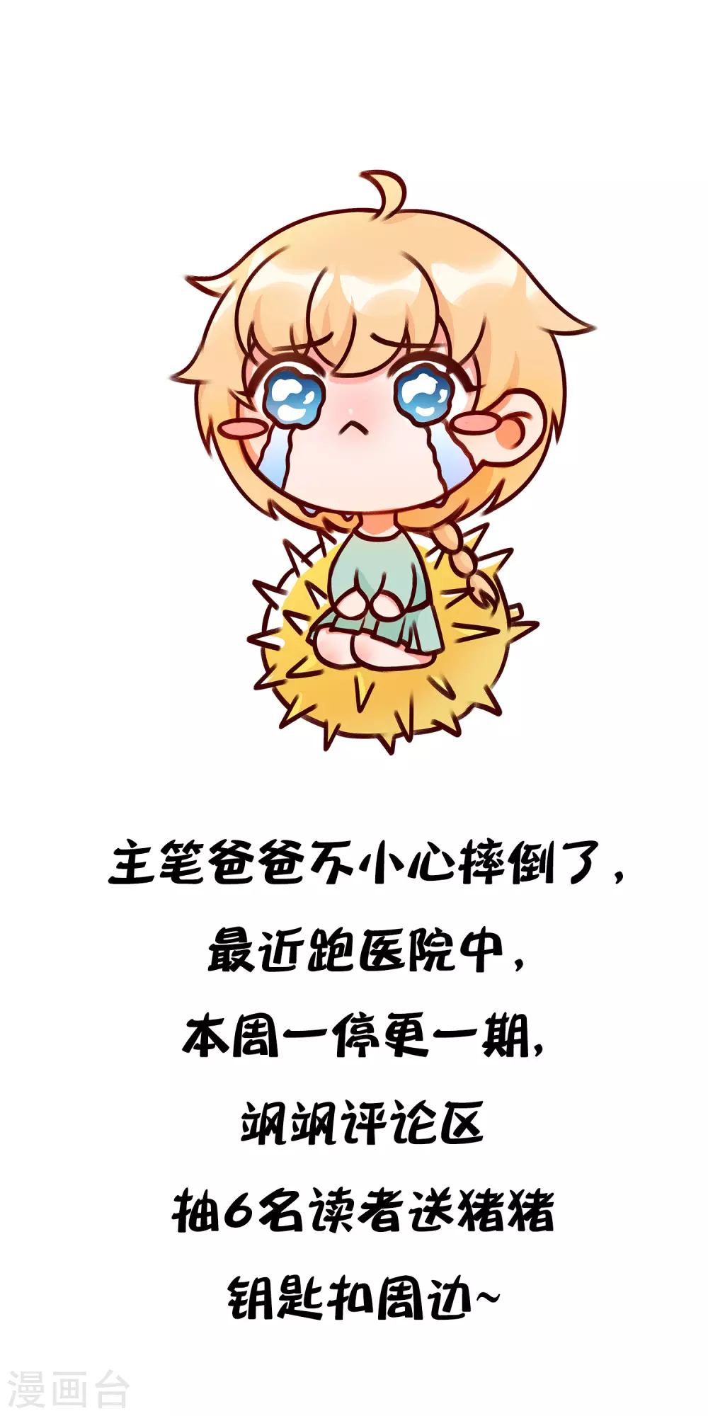 请假条0
