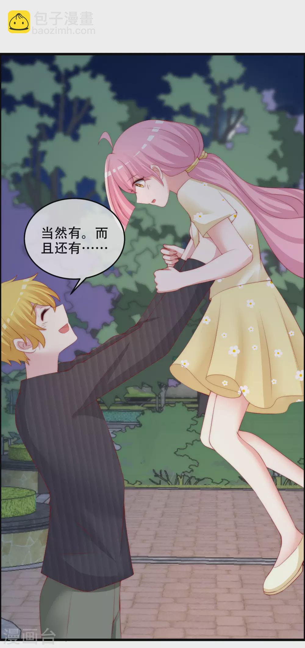 第284话 收手吧依依，你不怕死吗12