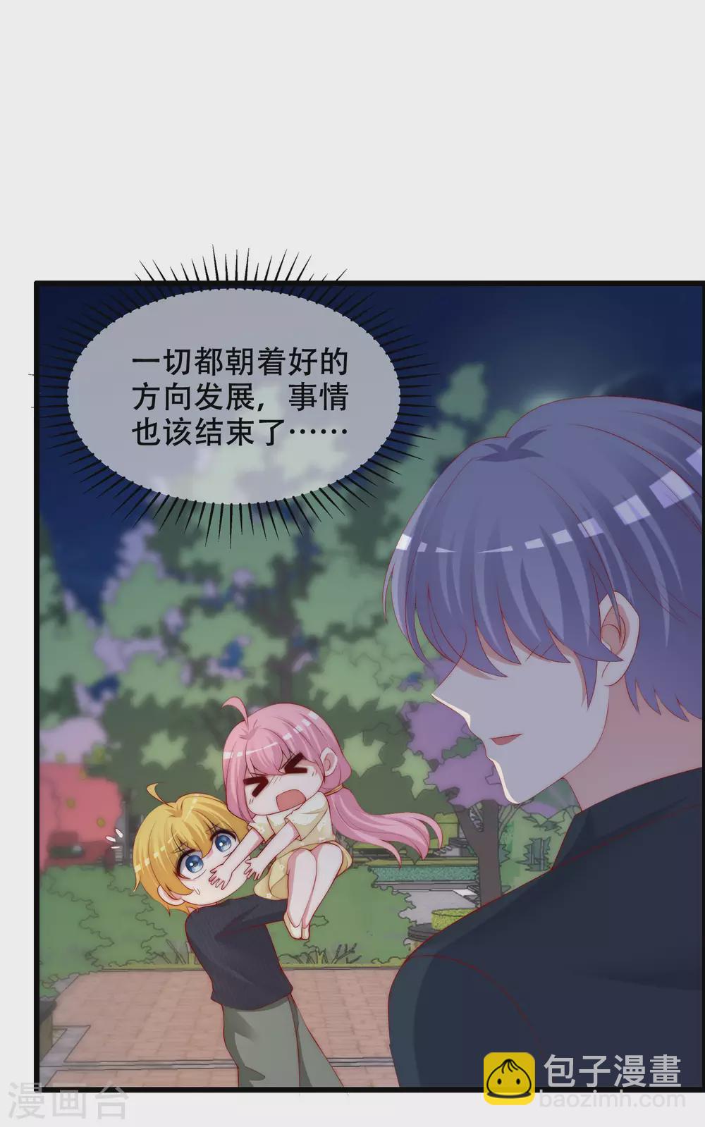 第284话 收手吧依依，你不怕死吗16