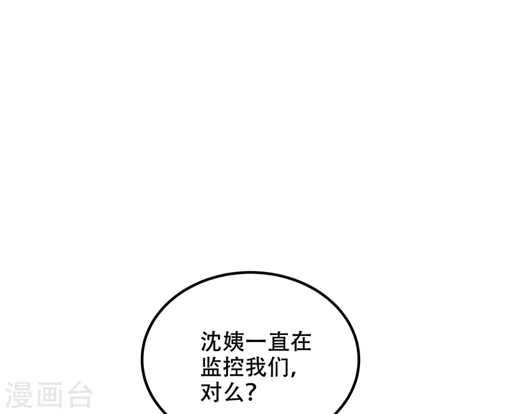 第284话 收手吧依依，你不怕死吗20