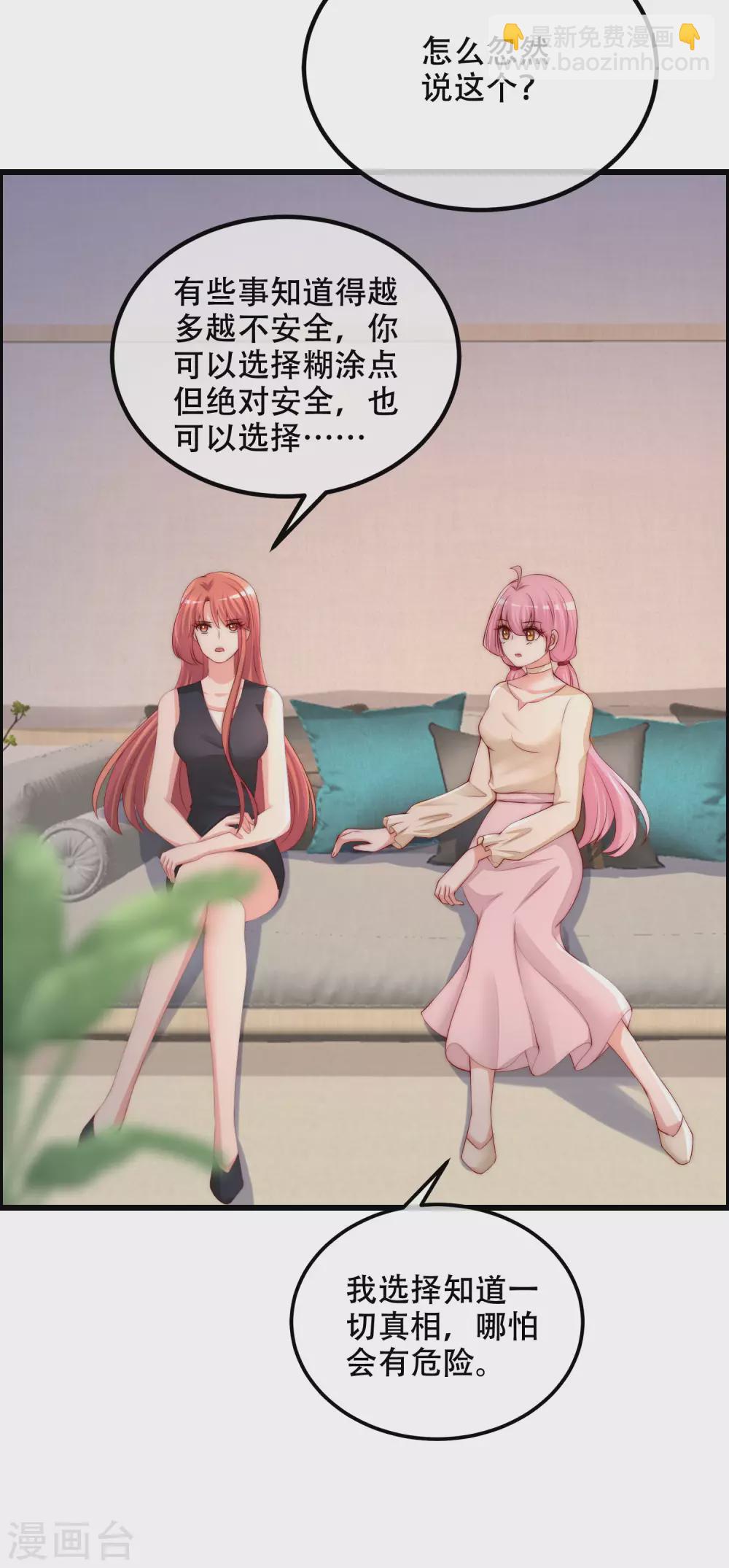 第284话 收手吧依依，你不怕死吗23