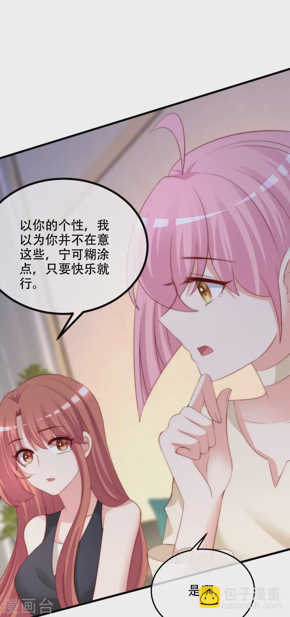 第284话 收手吧依依，你不怕死吗24