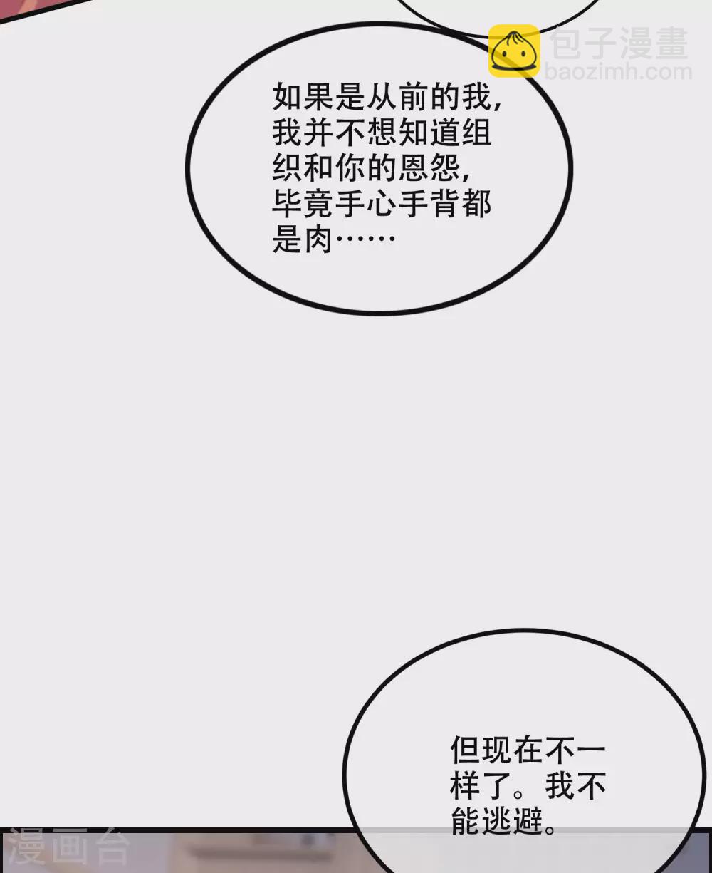 第284话 收手吧依依，你不怕死吗25