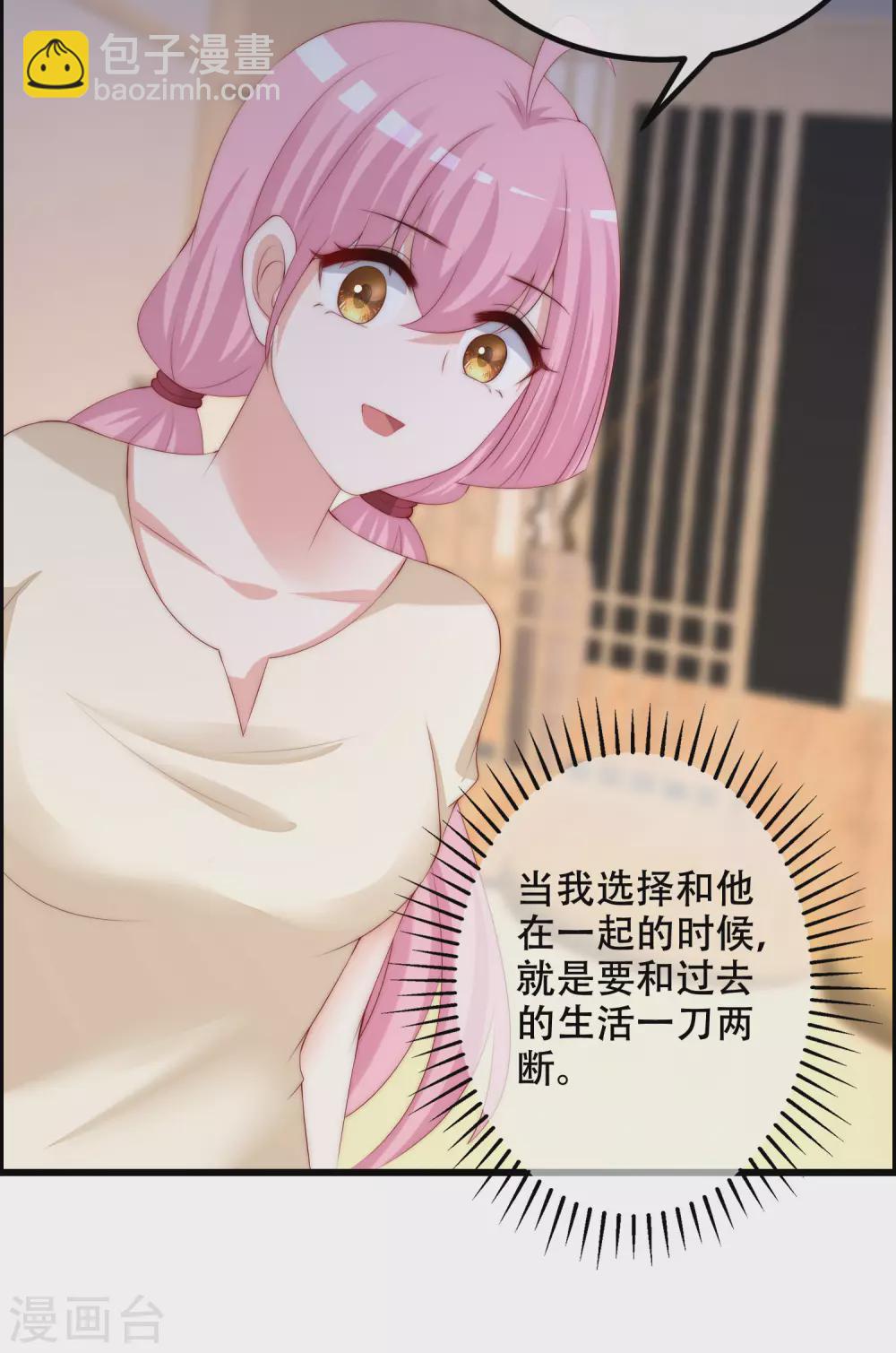 第284话 收手吧依依，你不怕死吗26