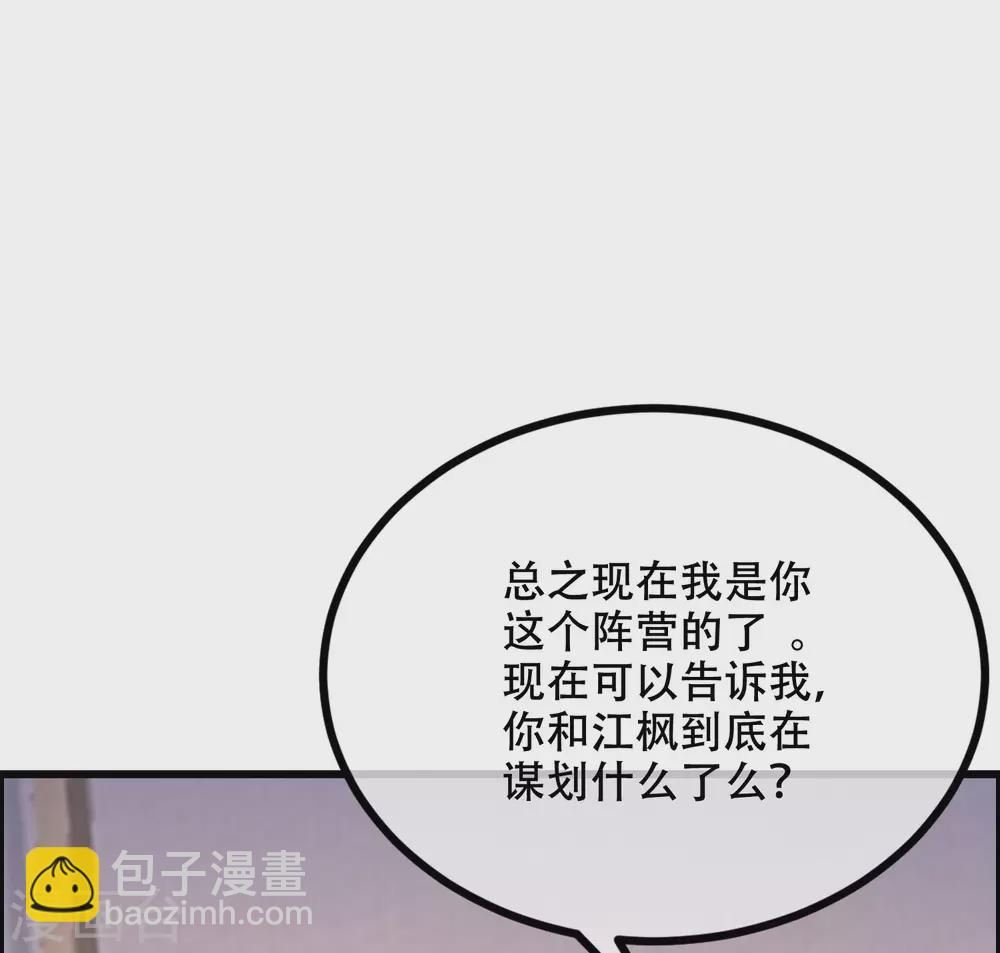 第284话 收手吧依依，你不怕死吗27