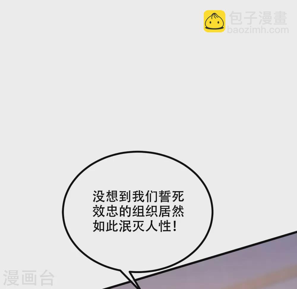 第284话 收手吧依依，你不怕死吗33