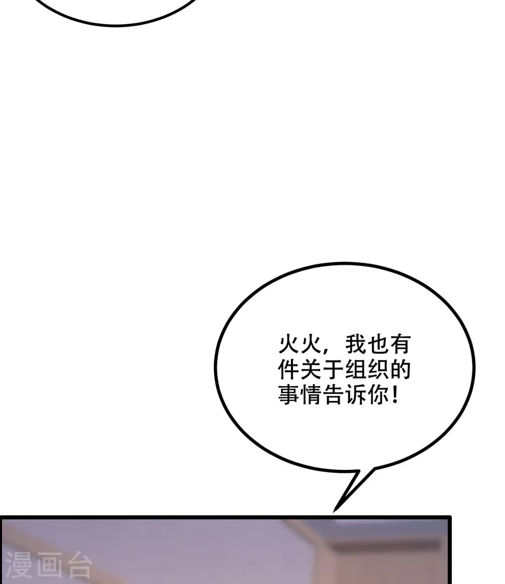 第284话 收手吧依依，你不怕死吗35