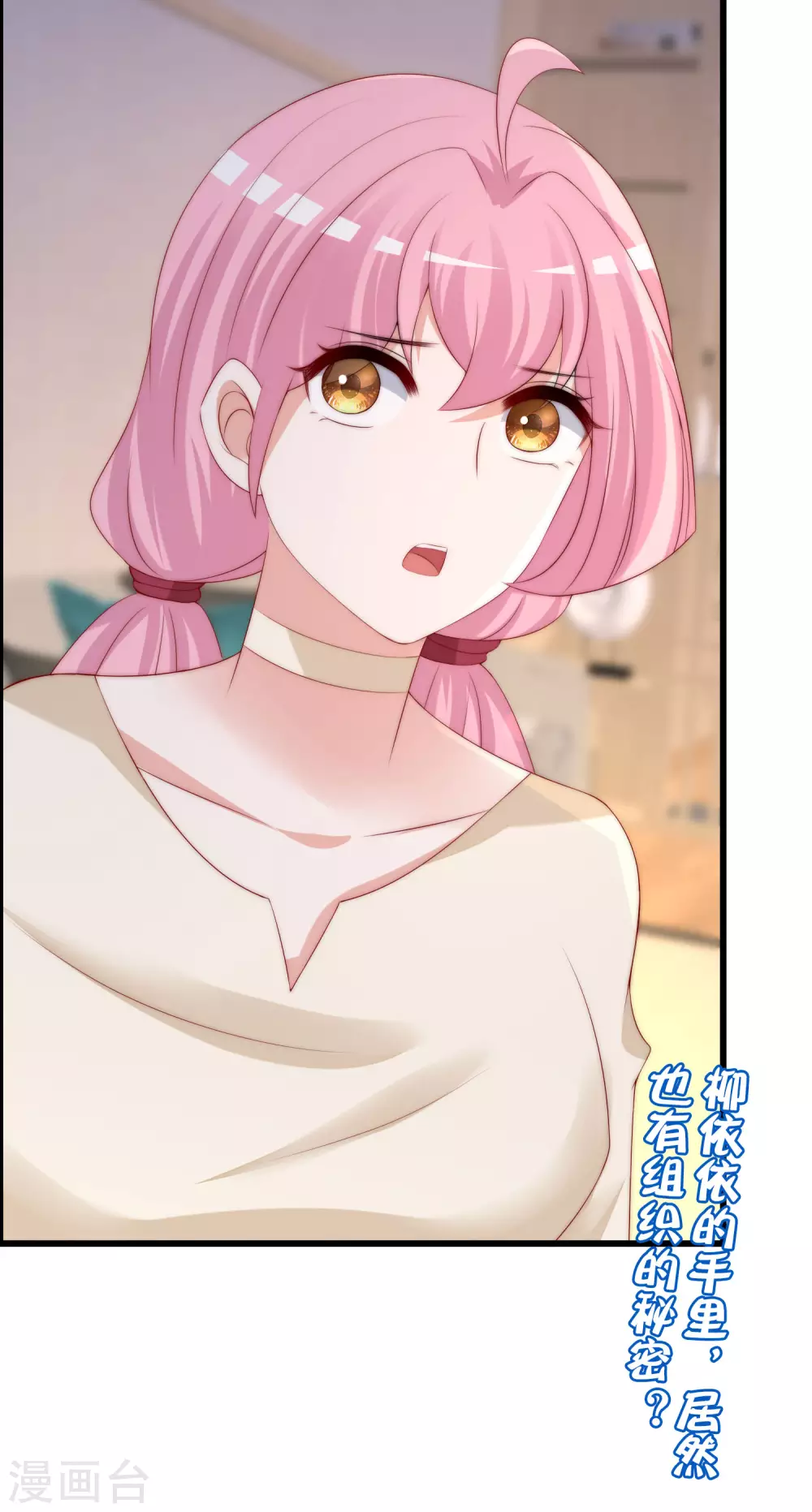 第284话 收手吧依依，你不怕死吗36
