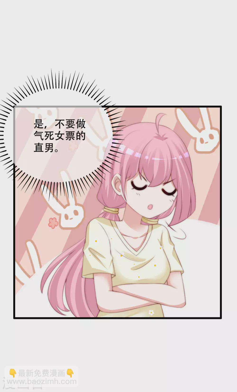 第284话 收手吧依依，你不怕死吗7