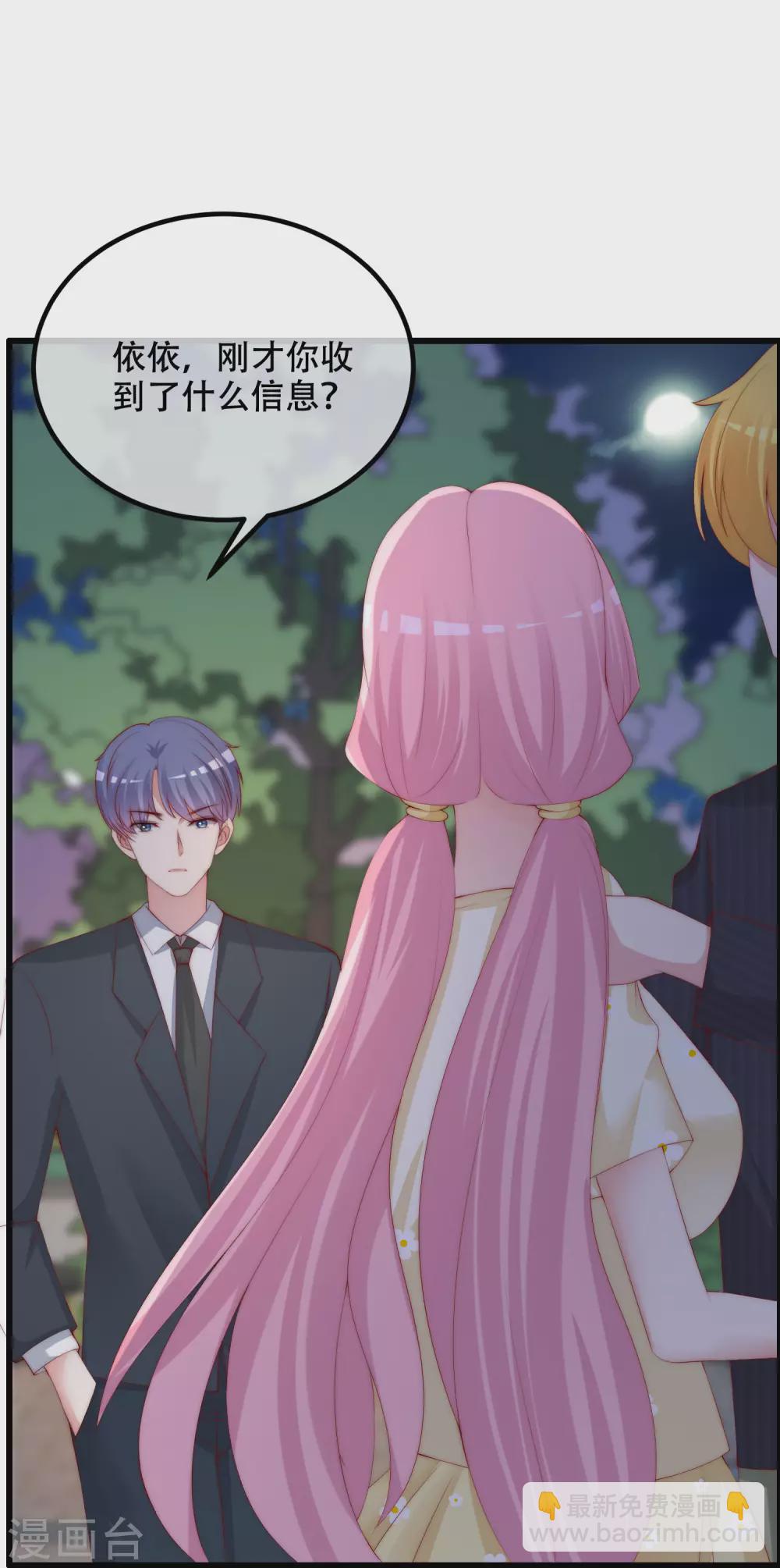 第284话 收手吧依依，你不怕死吗8