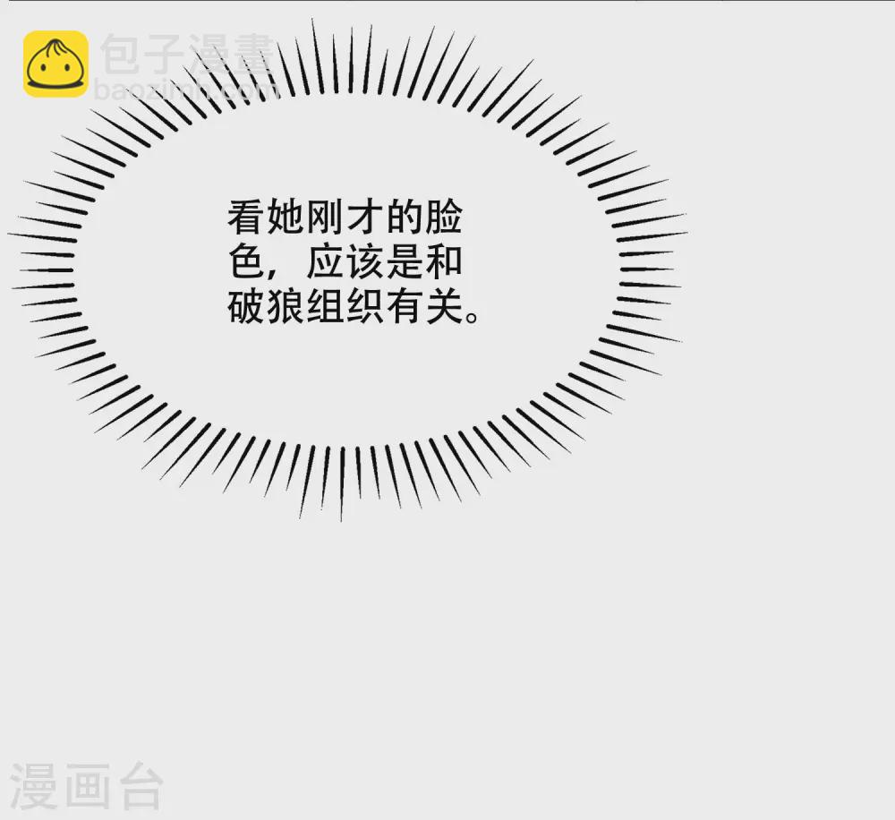 第284话 收手吧依依，你不怕死吗9