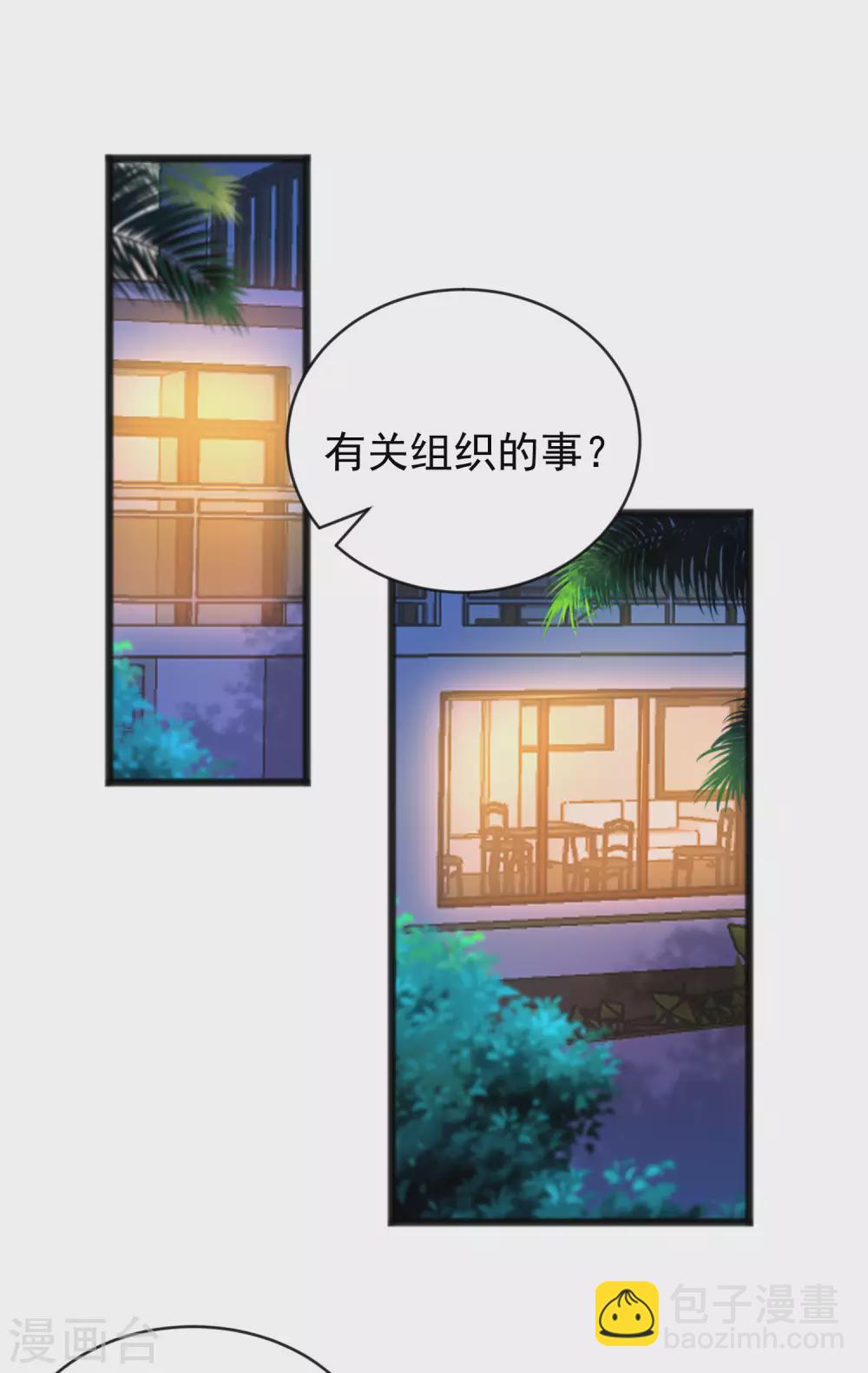 第285话 破狼组织的新成员？！1