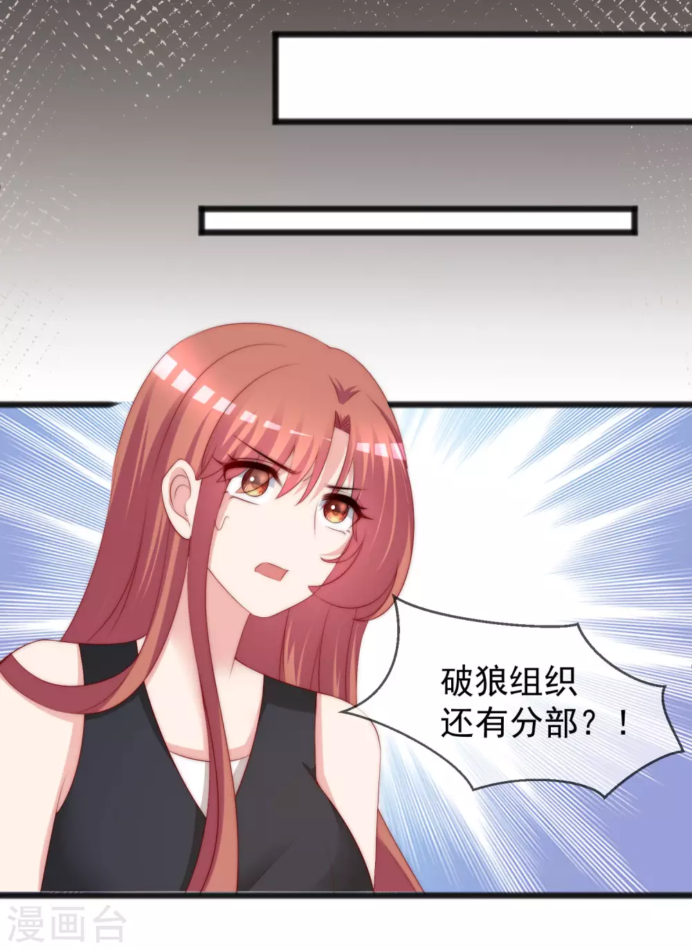 第285话 破狼组织的新成员？！10