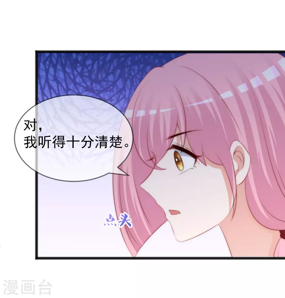 第285话 破狼组织的新成员？！11