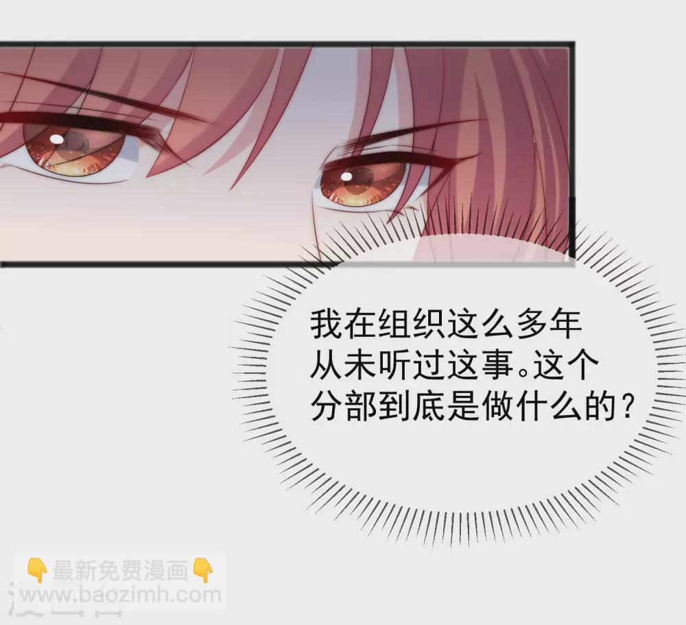 第285话 破狼组织的新成员？！12