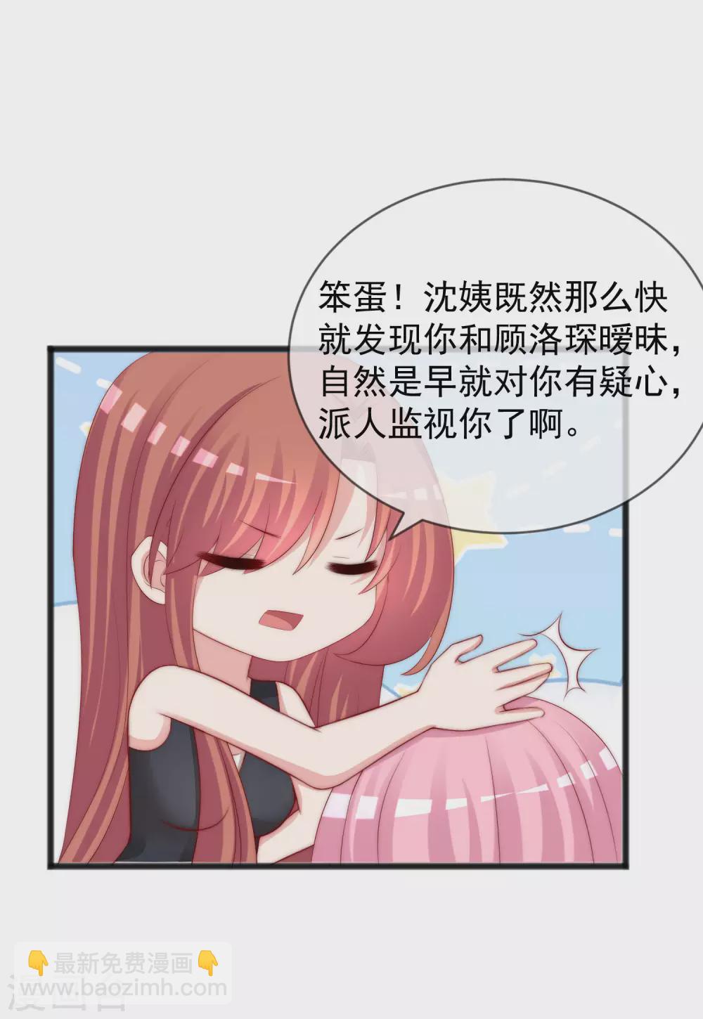第285话 破狼组织的新成员？！14