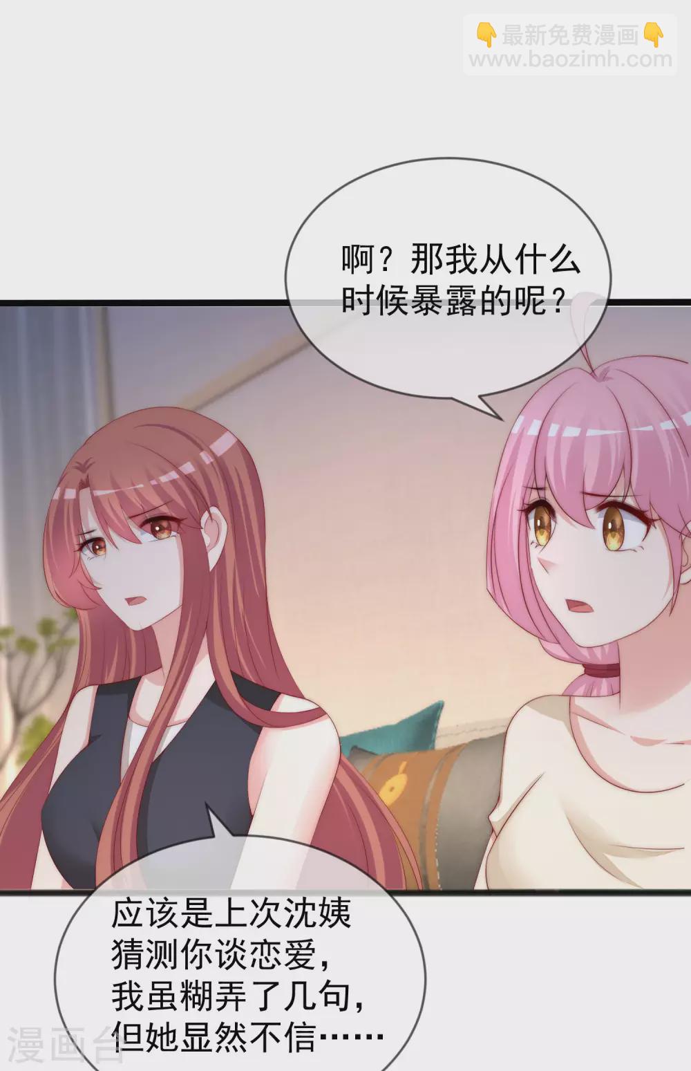 第285话 破狼组织的新成员？！15