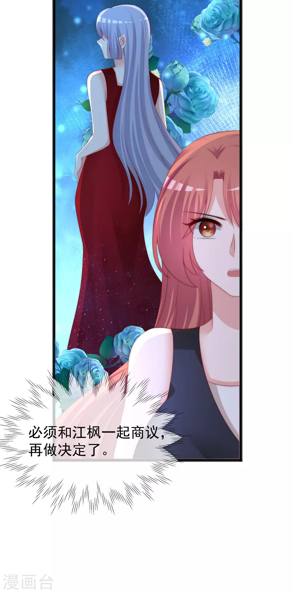 第285话 破狼组织的新成员？！17