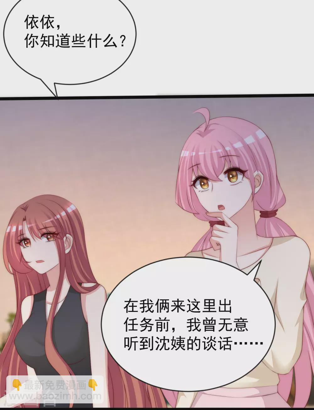 第285话 破狼组织的新成员？！2