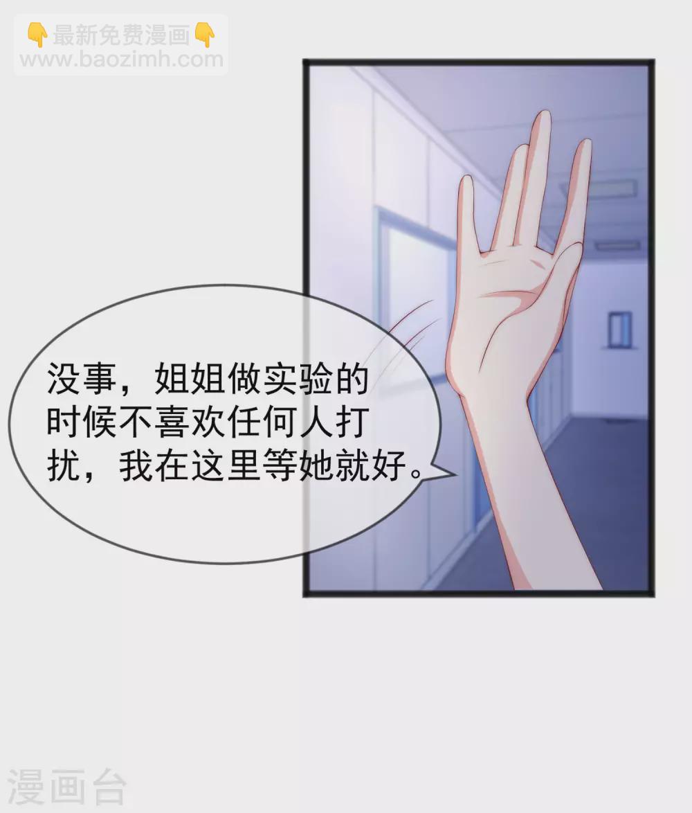 第285话 破狼组织的新成员？！21