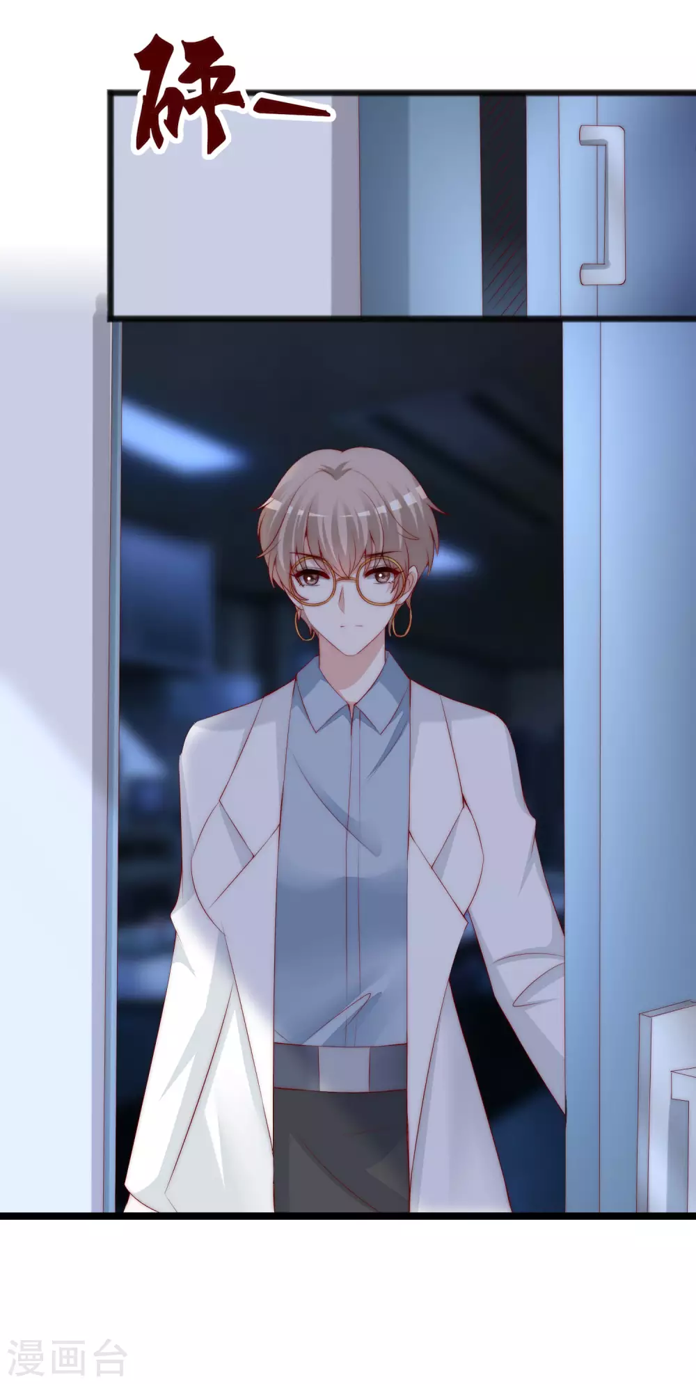第285话 破狼组织的新成员？！22