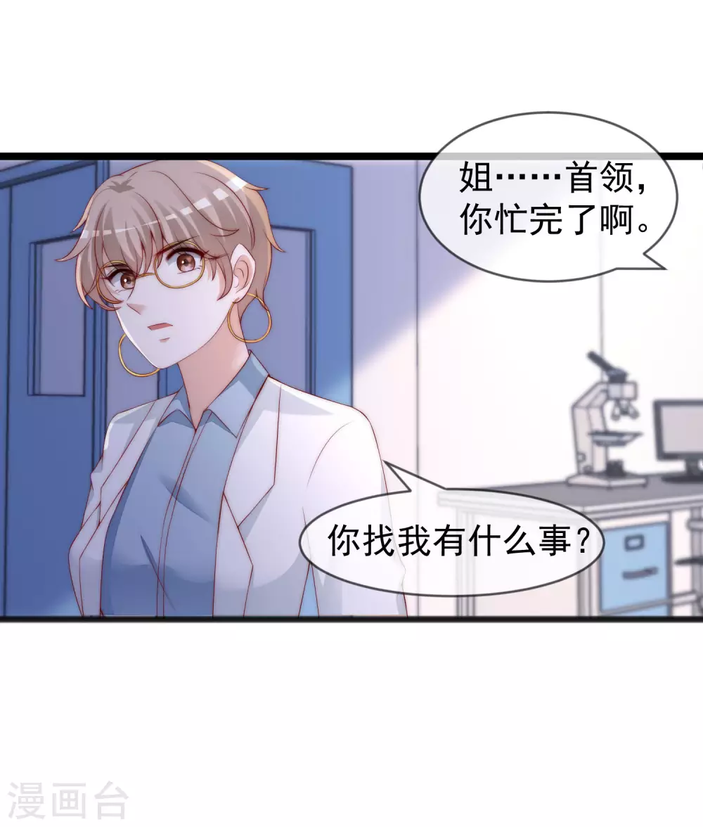 第285话 破狼组织的新成员？！23