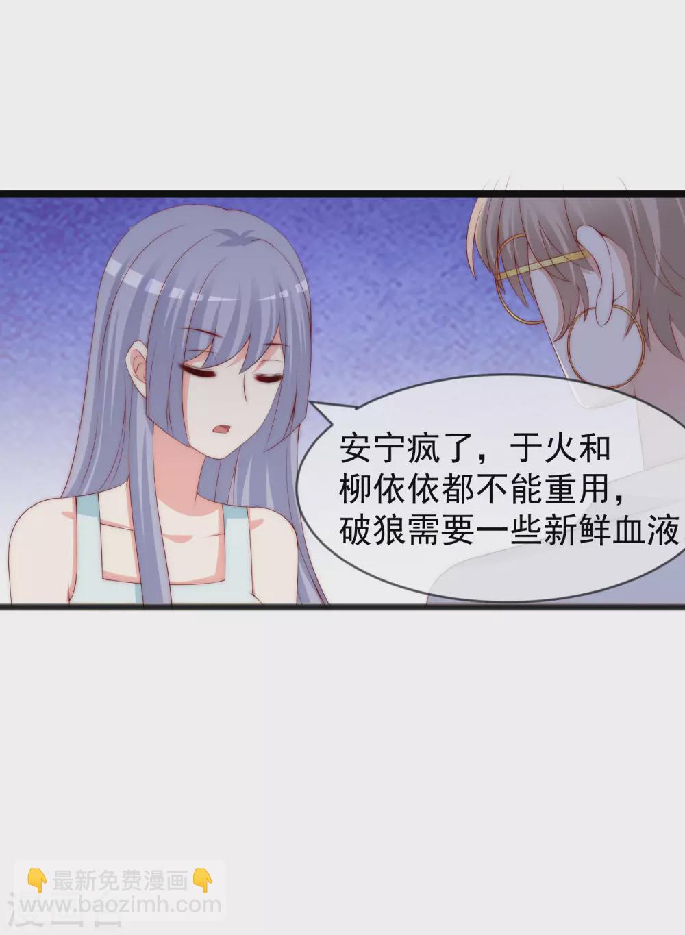 第285话 破狼组织的新成员？！24