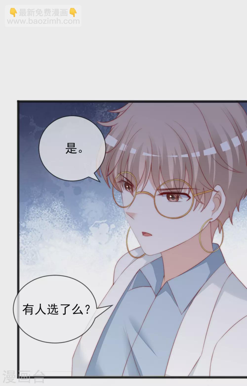 第285话 破狼组织的新成员？！25